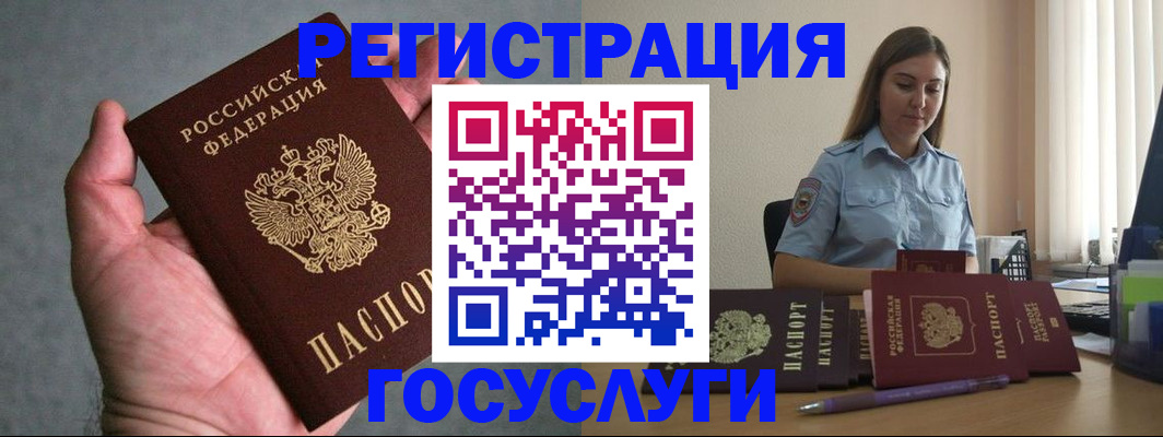 где прописаться в Котельниче